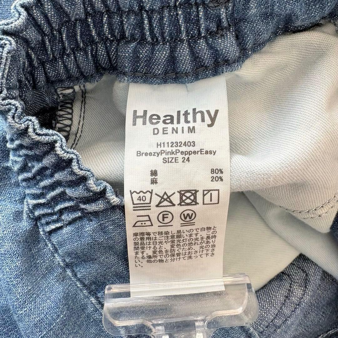 □未使用品Healthy DENIM【定価1.7】イージーワイドパンツ24