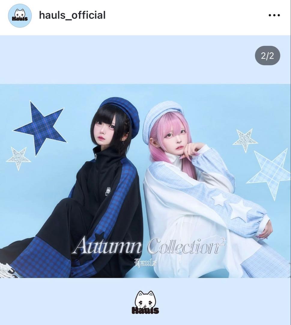 Hauls お星様が舞い降りたジャージセットアップ お星様が舞い降りたジャージセットあっぷ（ブルー） | Hauls