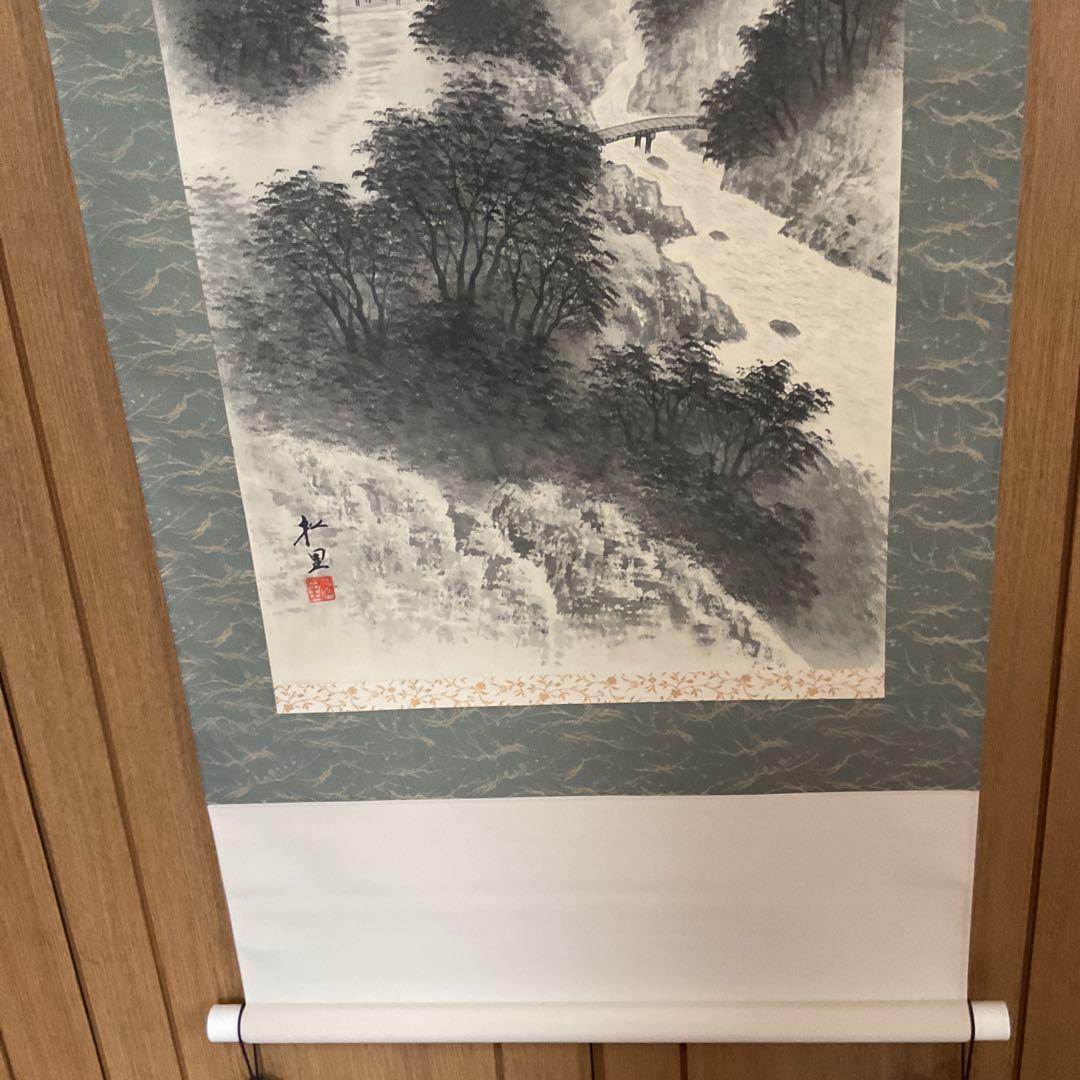 松 里 筆 絹本水墨山水図かけ軸先 作者共箱付 軸先練物 - メルカリ