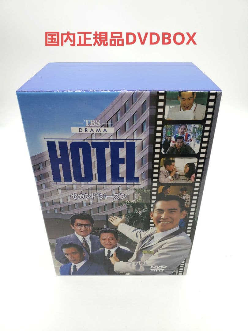 HOTEL セカンドシーズン DVD BOX〈6枚組〉 高嶋政伸 松方弘樹 Amazon.co.jp: HOTEL セカンドシーズン DVD-BOX : 高嶋政伸, 松方弘樹