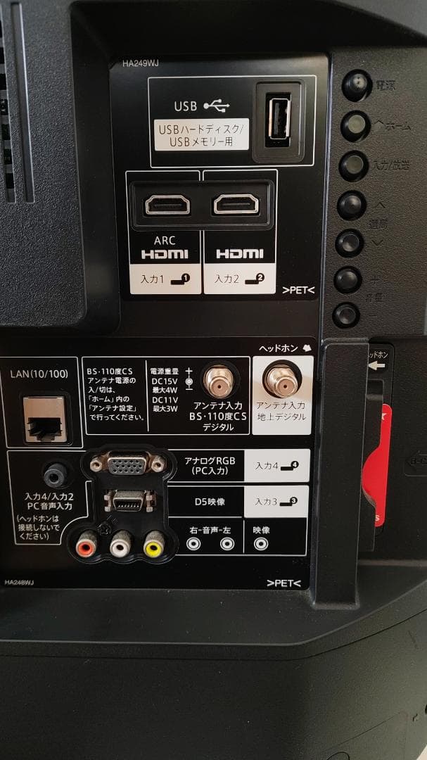 【2017年製】SHARP32インチ液晶テレビ　LC-32H40