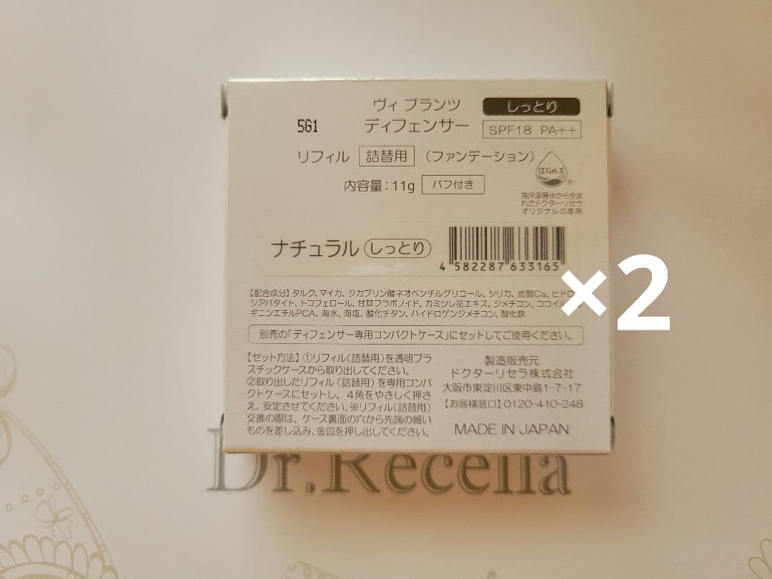 ファンデーション yuuchamu