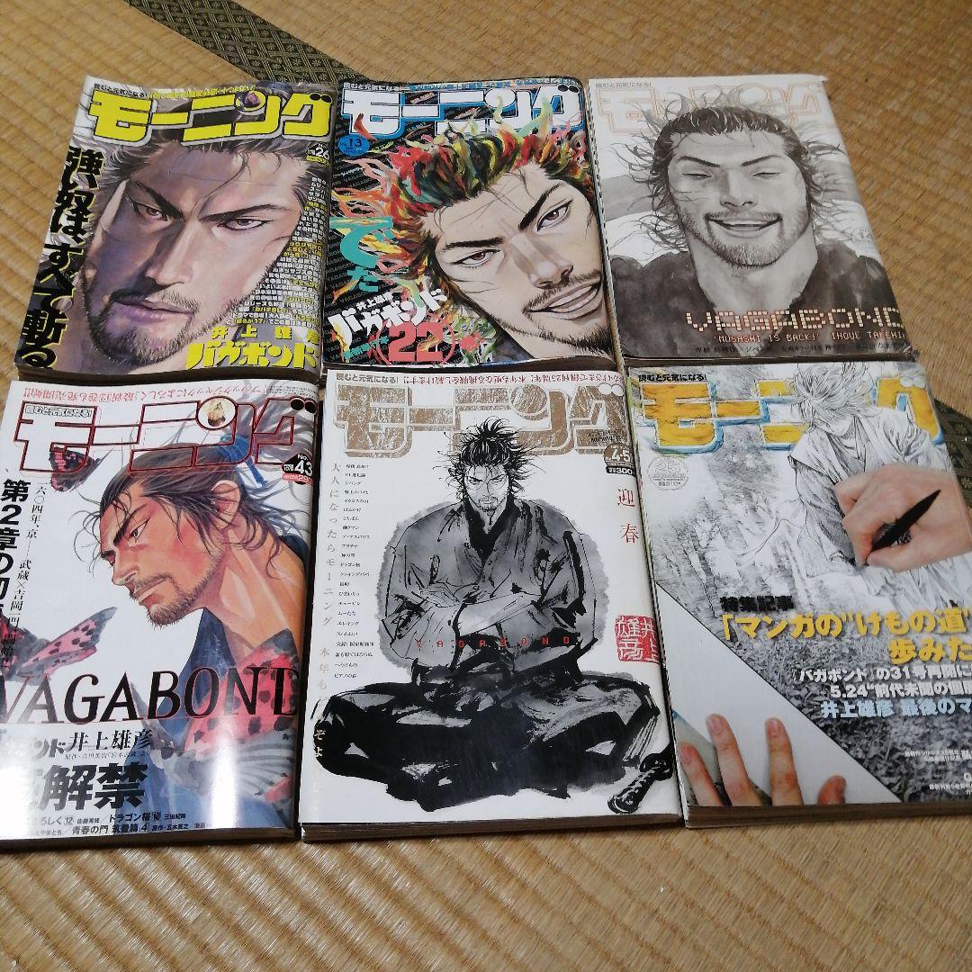 モーニング バガボンド 表紙 - メルカリ