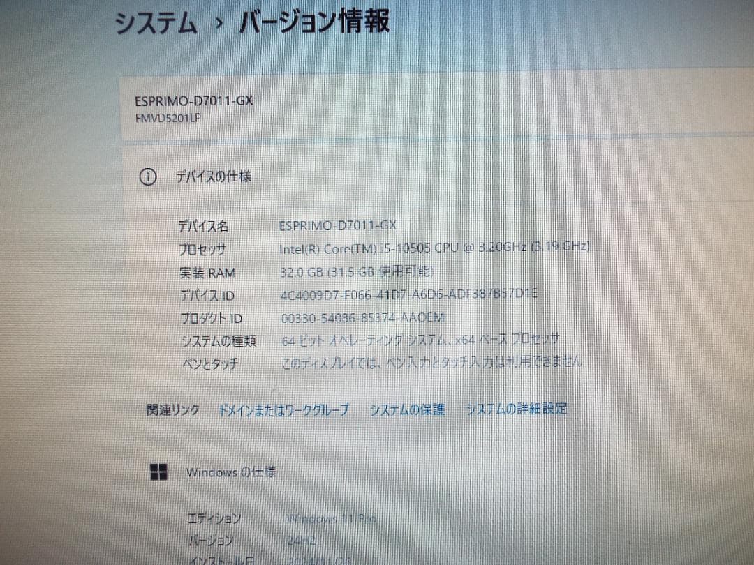Windowsデスクトップ ESPRIMO D7011/GX i5-10505 32G SSD512G+