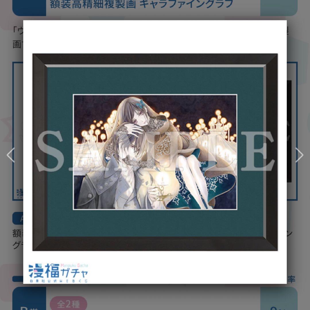 ヴァンパイア騎士 漫福ガチャ キャラファイングラフ 優姫 枢 A賞