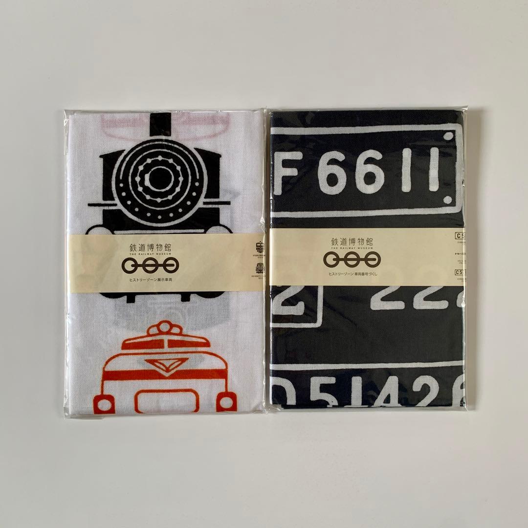 鉄道博物館 手ぬぐい 2枚 かまわぬ - メルカリ