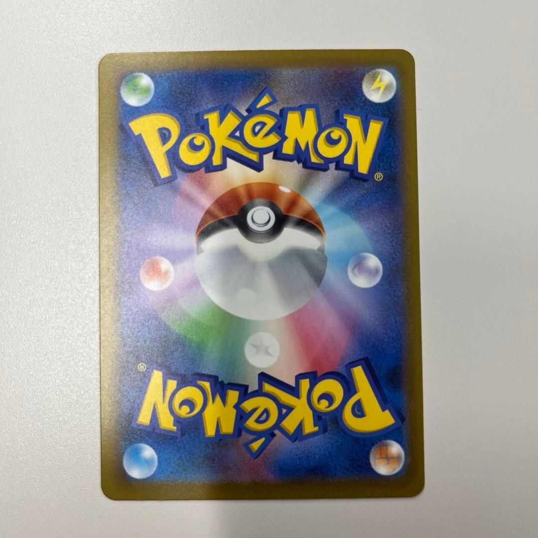 ピカチュウex sar ホロカード 200HP - メルカリ