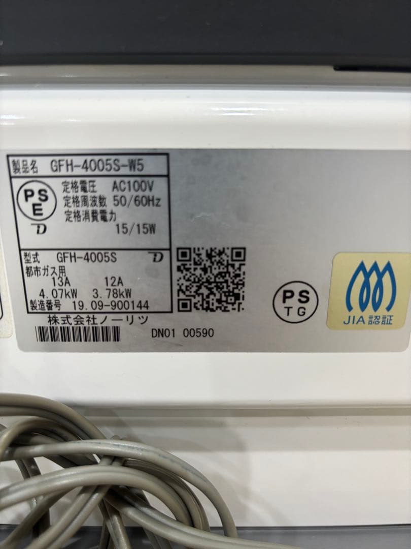 45.ガスファンヒーター 都市ガス ホワイト ガスホース付き