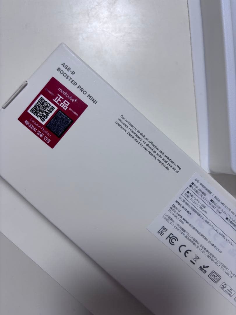 メディキューブ　ブースタープロミニ　ホワイト【ピンクトナー2本付】