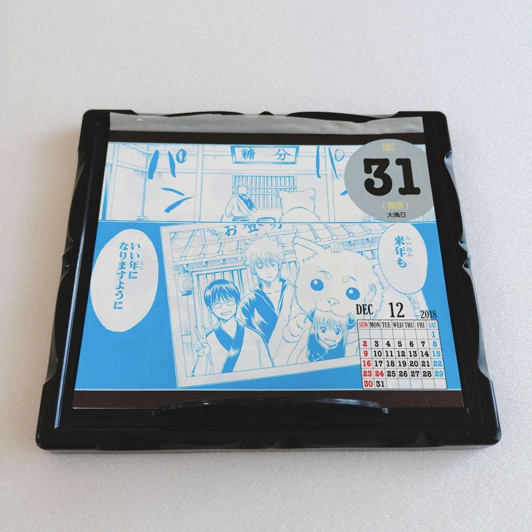 d*9様 銀魂 缶入り日めくりカレンダー コミックカレンダー 2018 使用