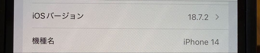 スマートフォン本体 iPhone14 512GB