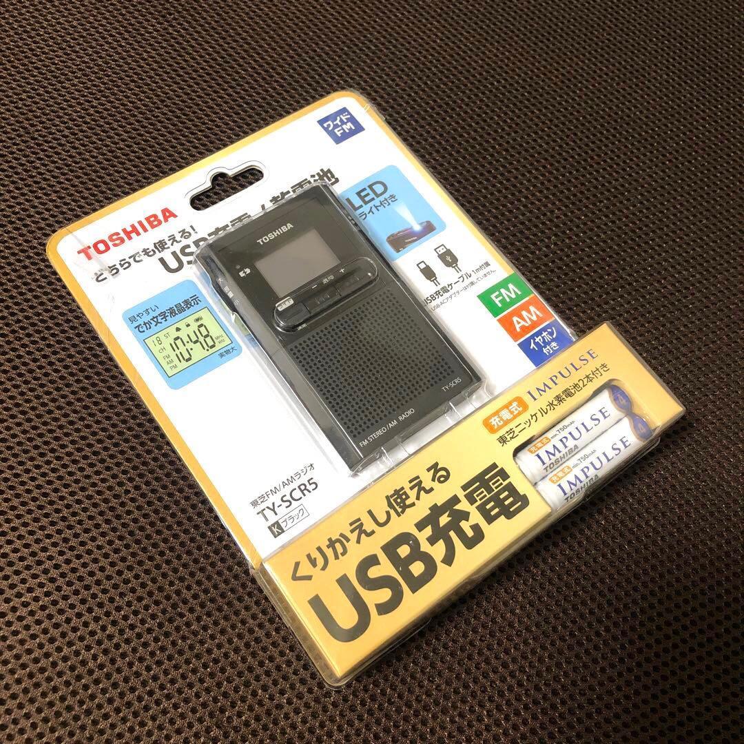新品未開封　東芝　TOSHIBA ポケットラジオ TY-SCR5(K)
