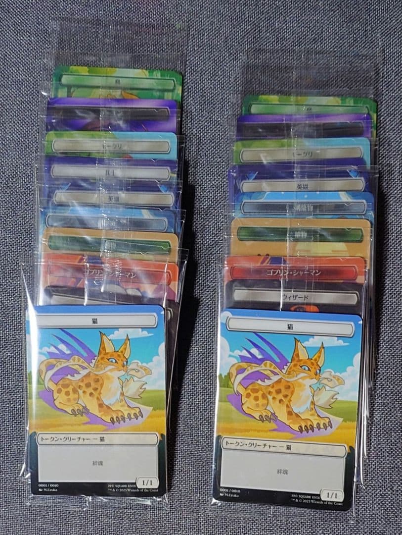 MTG トークン　FF　コンプリート　2セット 未開封 MTG FF ファミマ限定プラトークン全10種コンプセット - メルカリ