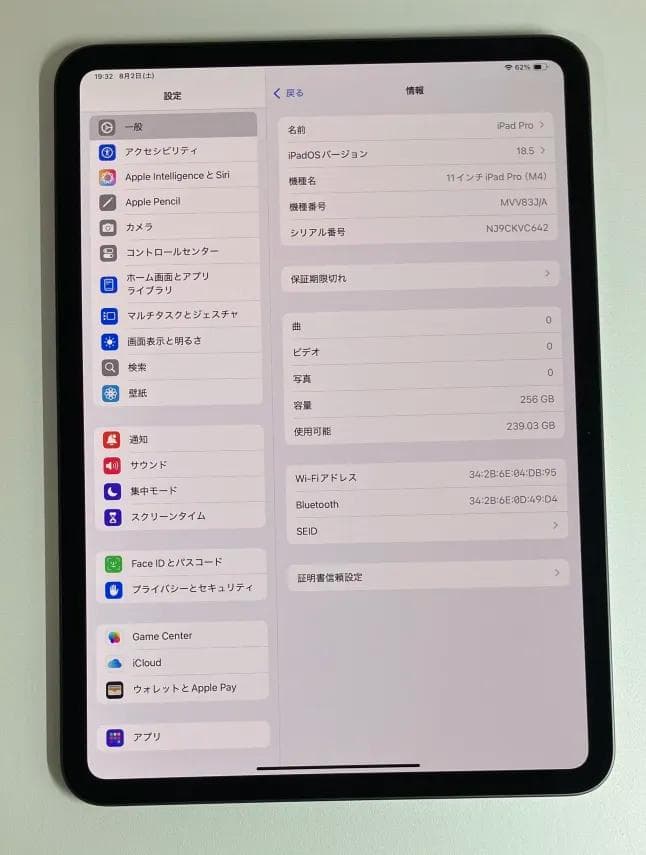 iPad Pro M4 11インチ 256GB スペースブラック Wi-Fi