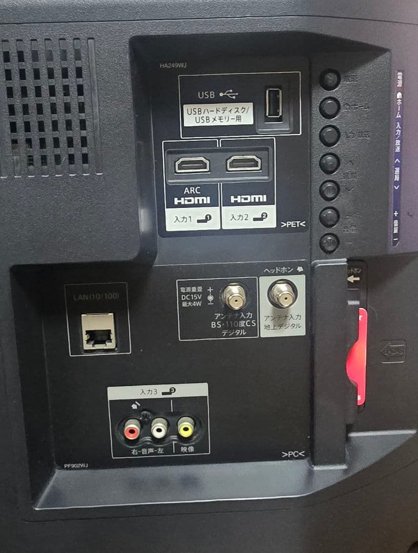 美品　SHARPシャープ 32V型 AQUOS LC-32S5 2017製