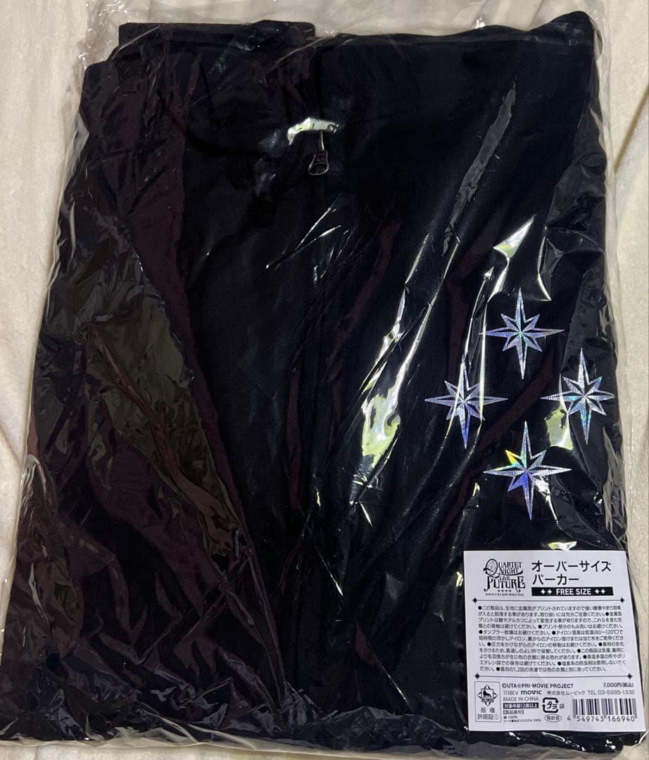 うたの☆プリンスさまっ カルナイ オーバーサイズパーカー - メルカリ