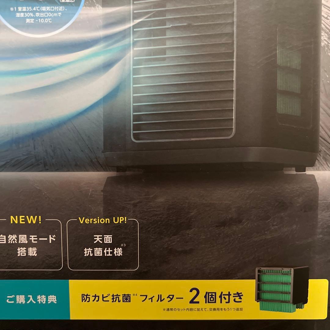 【新品未使用｜安心のメーカー保証】ここひえ COCOHIE ブラック 黒 2 箱