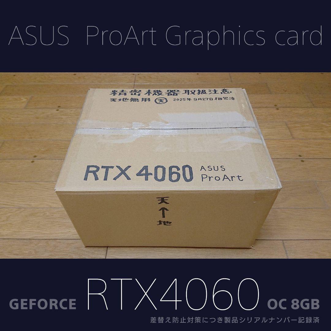 グラフィックボード・グラボ・ビデオカード ProArt-RTX4060-O8G - GeForce RTX 4060