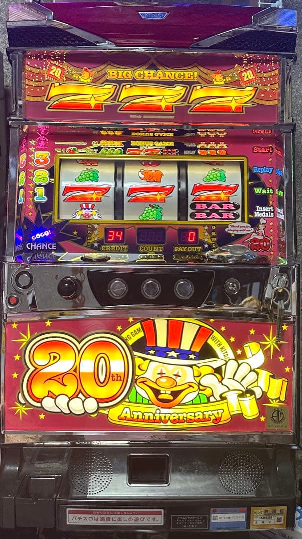 アイムジャグラーEX アイムジャグラーEX アニバーサリーエディション