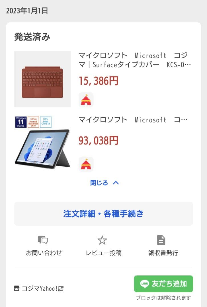 ～8/8/Microsoft Surface Go 3 本体 Surfaceペン