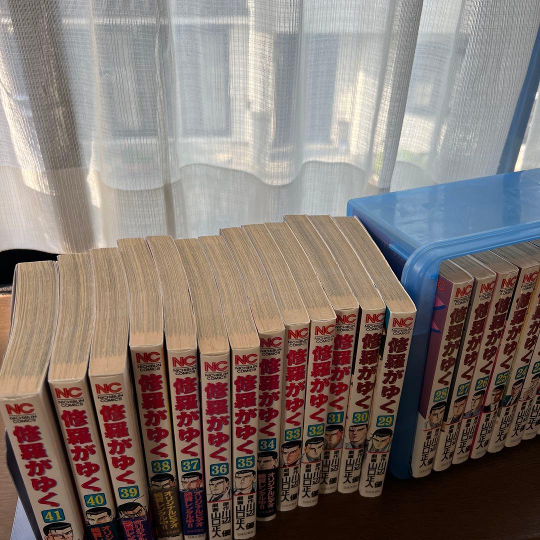 修羅がゆく 全巻セット 1-41巻