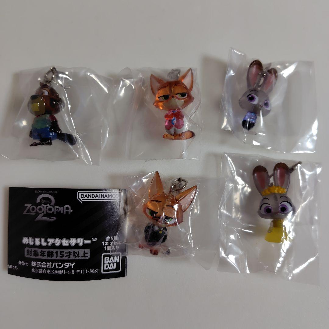 ズートピア めじるしアクセサリー2 コンプリートセット全5種 - メルカリ