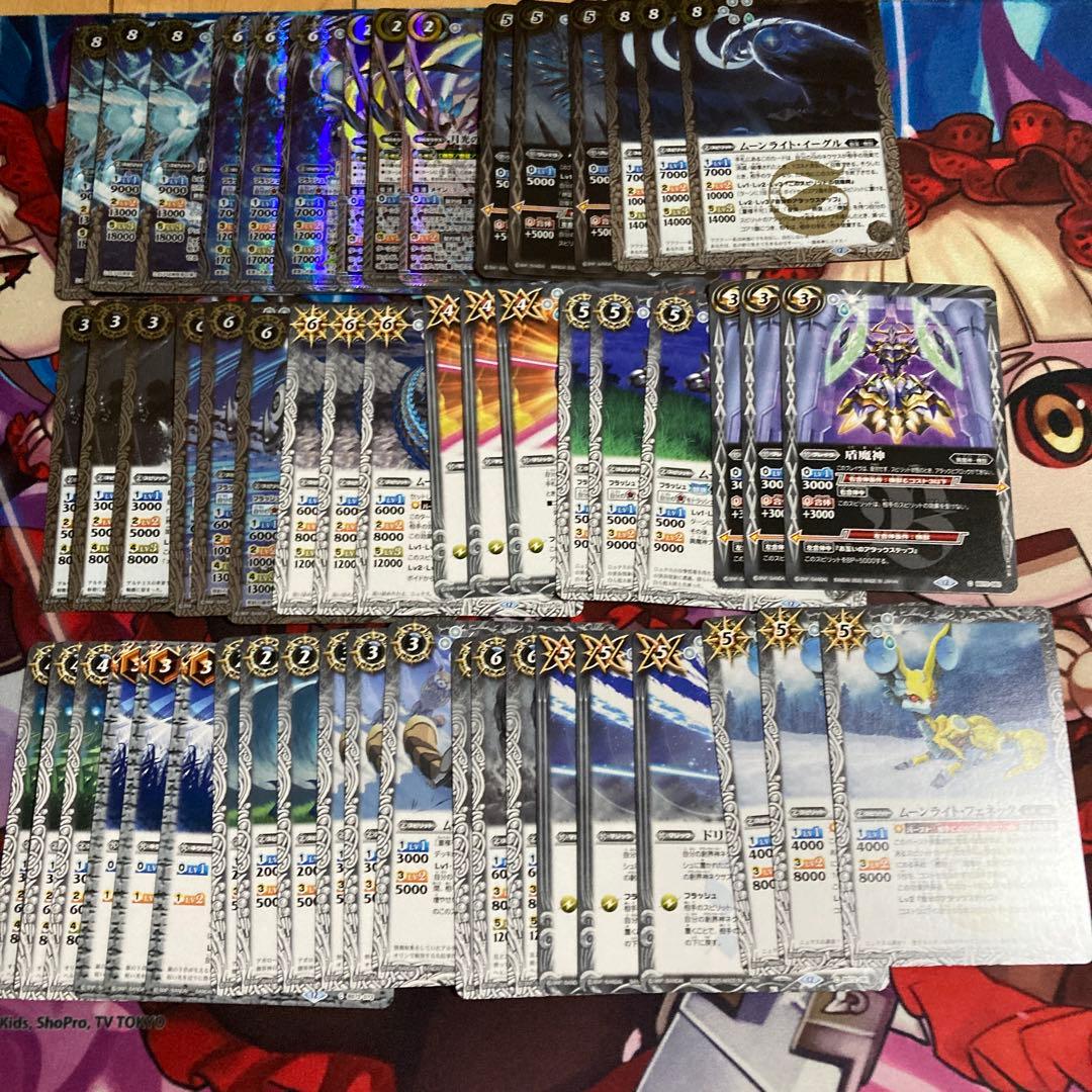 機獣 AX以下 3コン 18種54枚 廻帰再醒 アルテミス - メルカリ