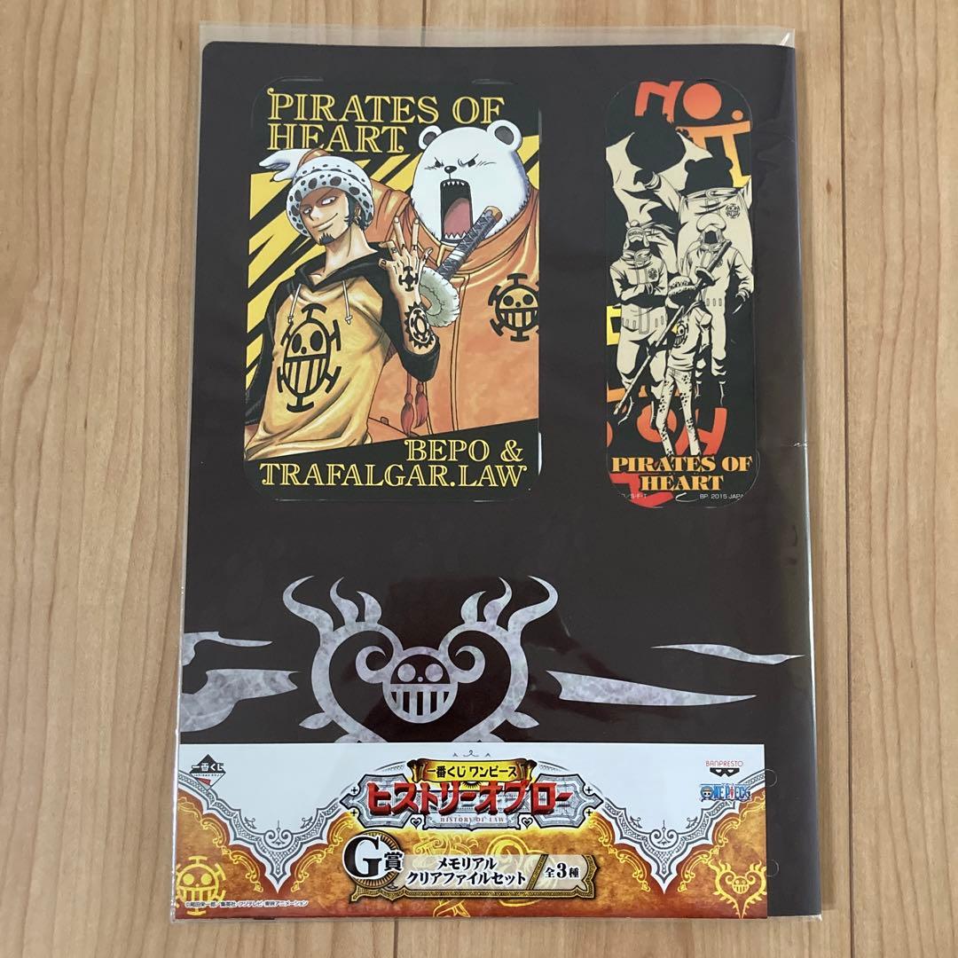 ワンピース 一番くじ ヒストリーオブロークリアファイル ハートの海賊