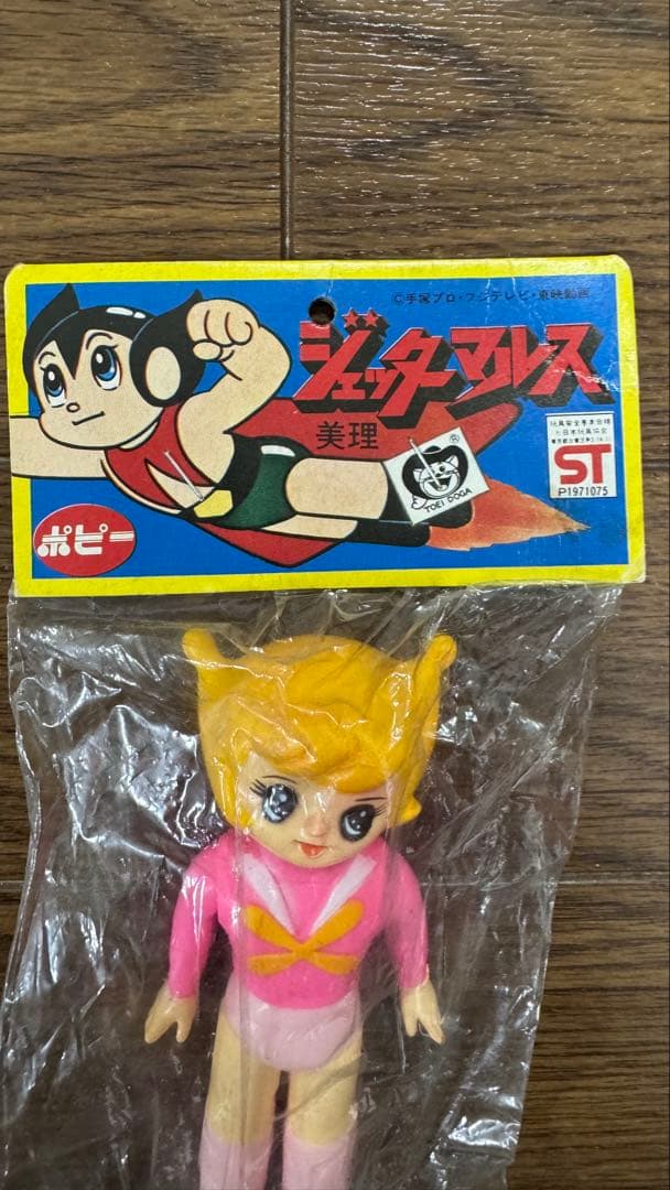 超レア　ジェッターマルス　ソフビ　美理　ミリ　新品　未開封