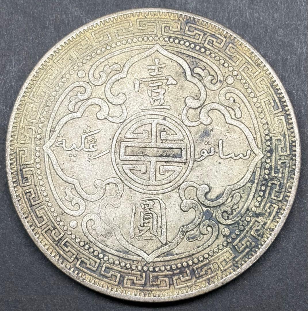英国貿易銀貨 1901年 ONE DOLLAR 本物銀貨 古銭 - メルカリ