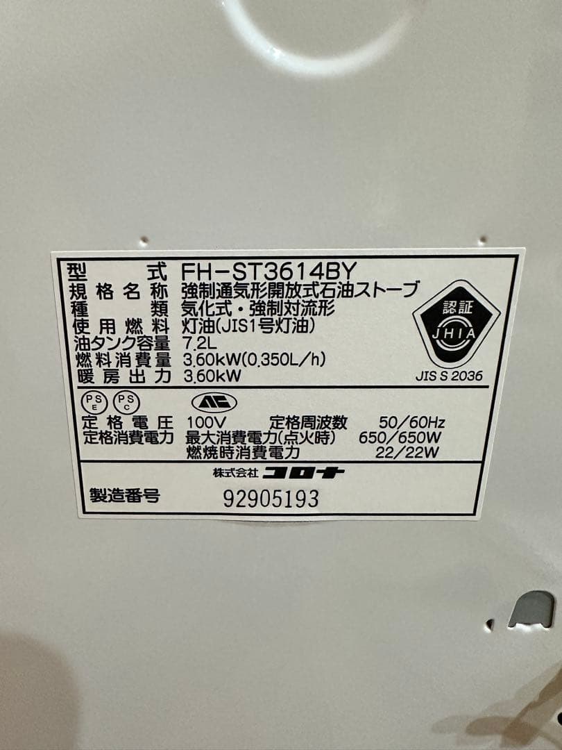 CORONA 石油ファンヒーター FH-ST3614BY-W パールホワイト