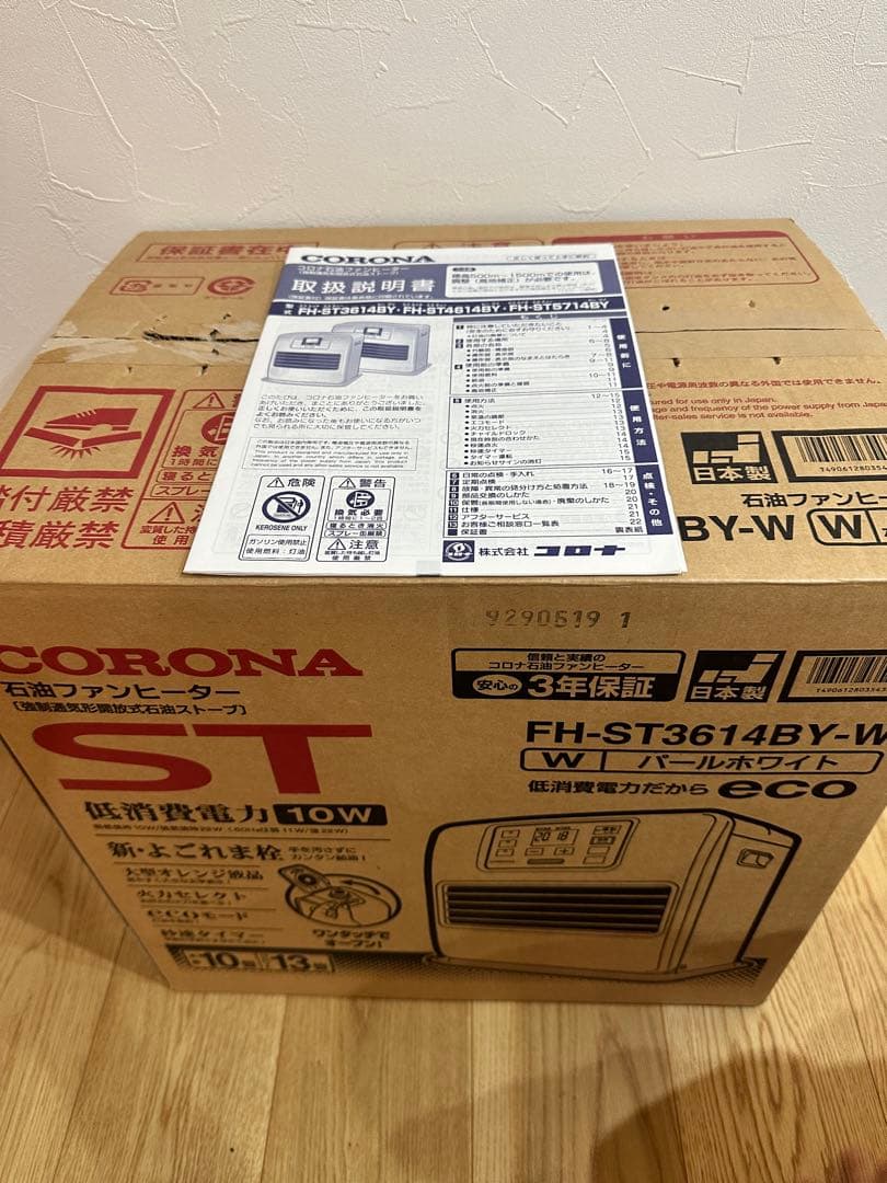 CORONA 石油ファンヒーター FH-ST3614BY-W パールホワイト