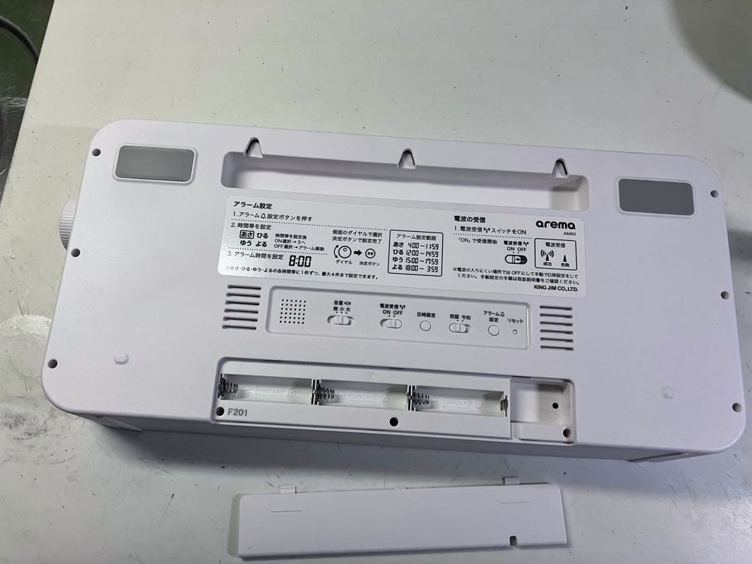 キングジム arema AM60 デジタル日めくりカレンダー 高齢、認知症