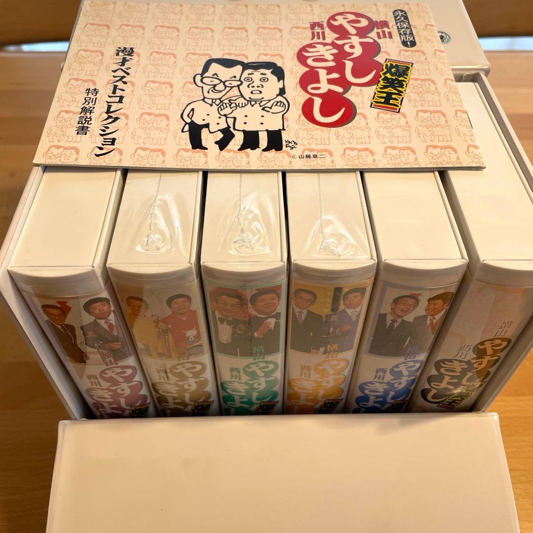 横山やすし西川きよし 漫才ベストコレクションVHSセット 収納BOX入り