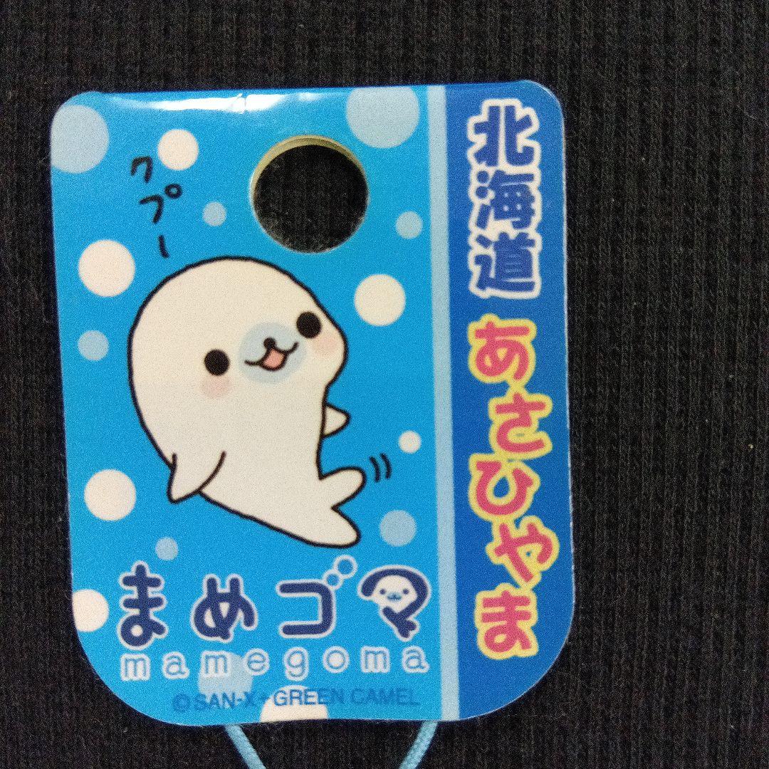 平成レトロ レア商品 あさひやま動物園 まめゴマ6連ストラップ - メルカリ