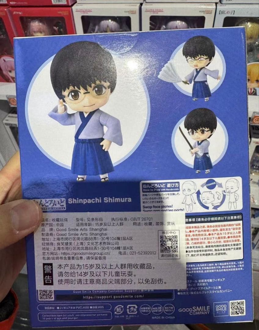 すぐ発送可能 新品 银魂 ぎんたま ねんどろいど 2458 志村新八 - メルカリ