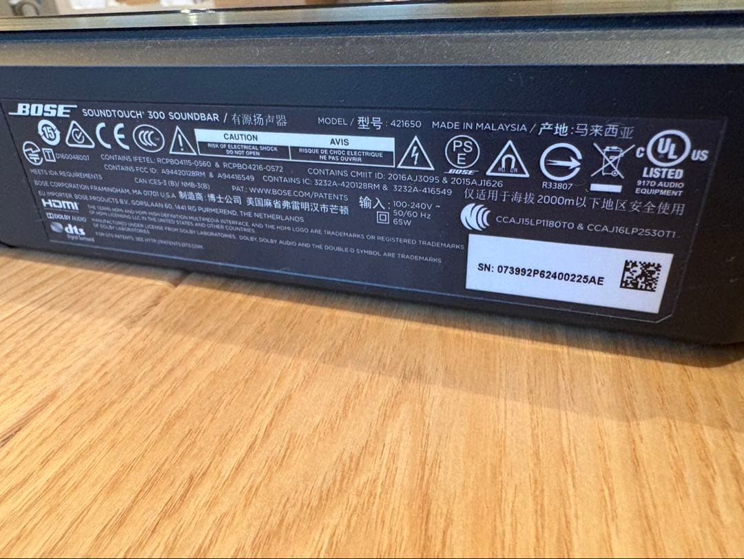 Bose SoundTouch 300 サウンドバー