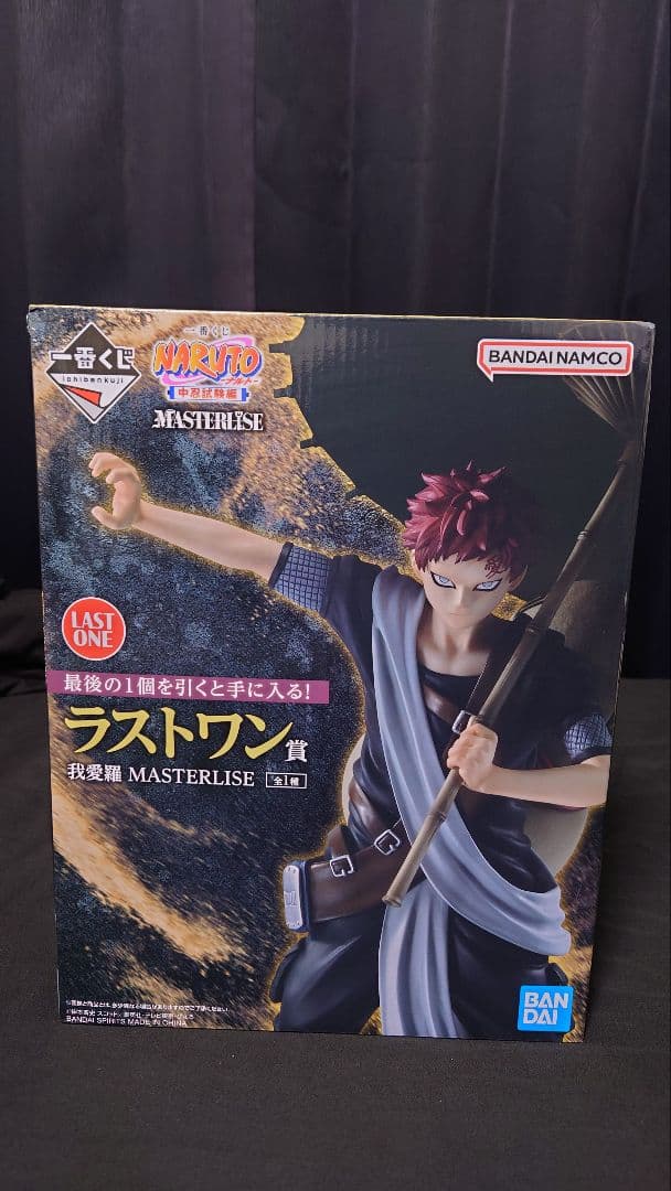 一番くじ】 NARUTO ナルト 我愛羅 ラストワン賞 - メルカリ