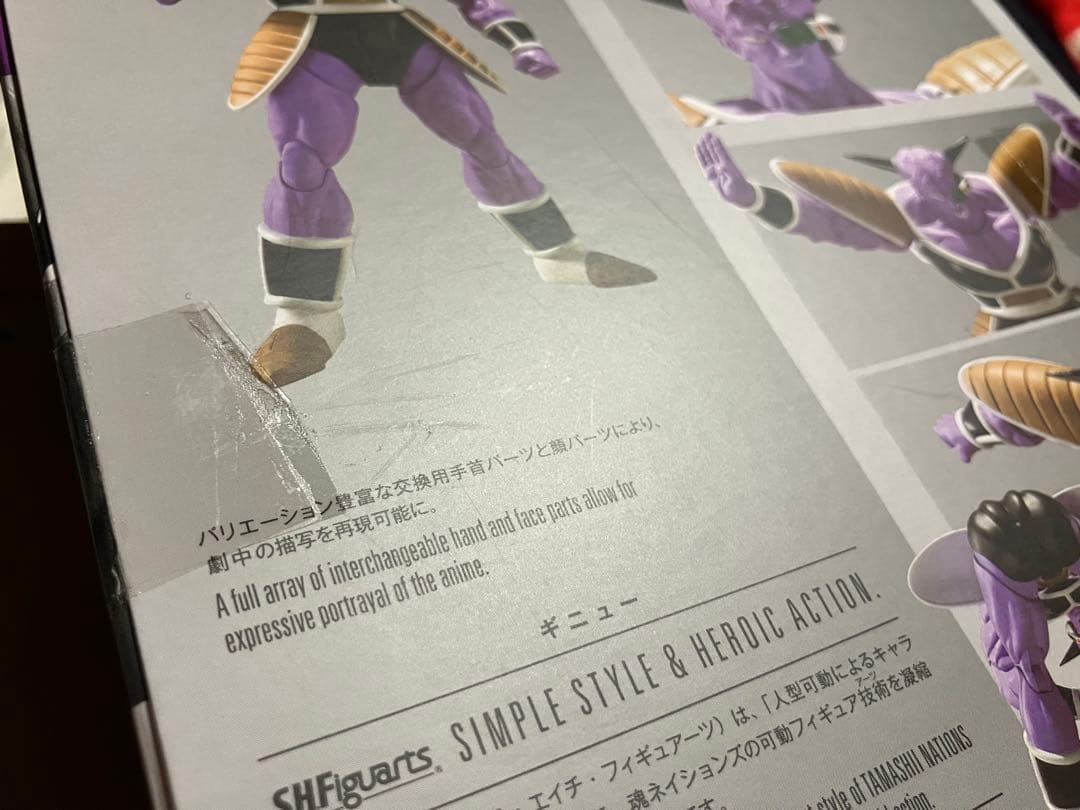 最終値下 未開封 S.H.Figuarts ドラゴンボール　ギニュー特戦隊セット