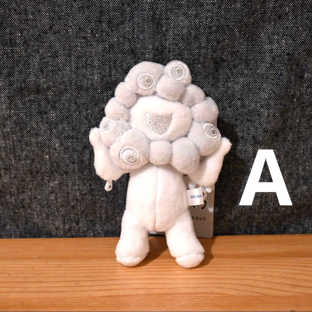 ミャクミャク ボールチェーンマスコット (ホワイト) A 白ミャクミャク