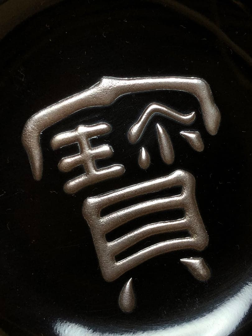 《R》輪島塗 煮物椀5客 塗師静峰 蒔絵師松三 共布 共箱 251218か1