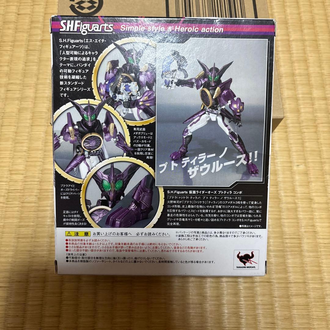 S.H.Figuarts 仮面ライダーオーズ プトティラコンボ