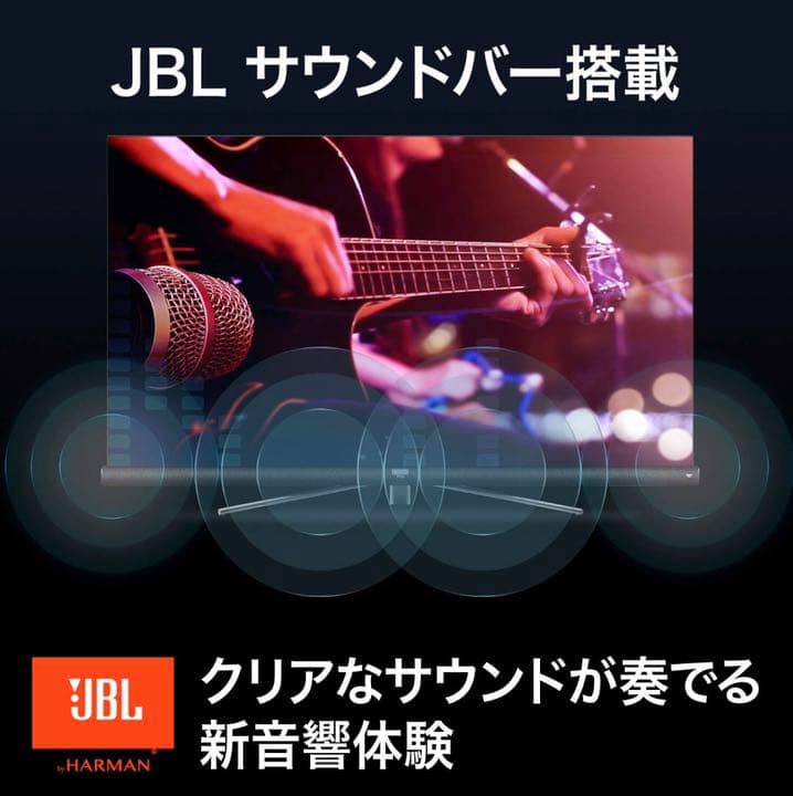 65型 4K 液晶テレビ JBLサウンドバー搭載 TCL
