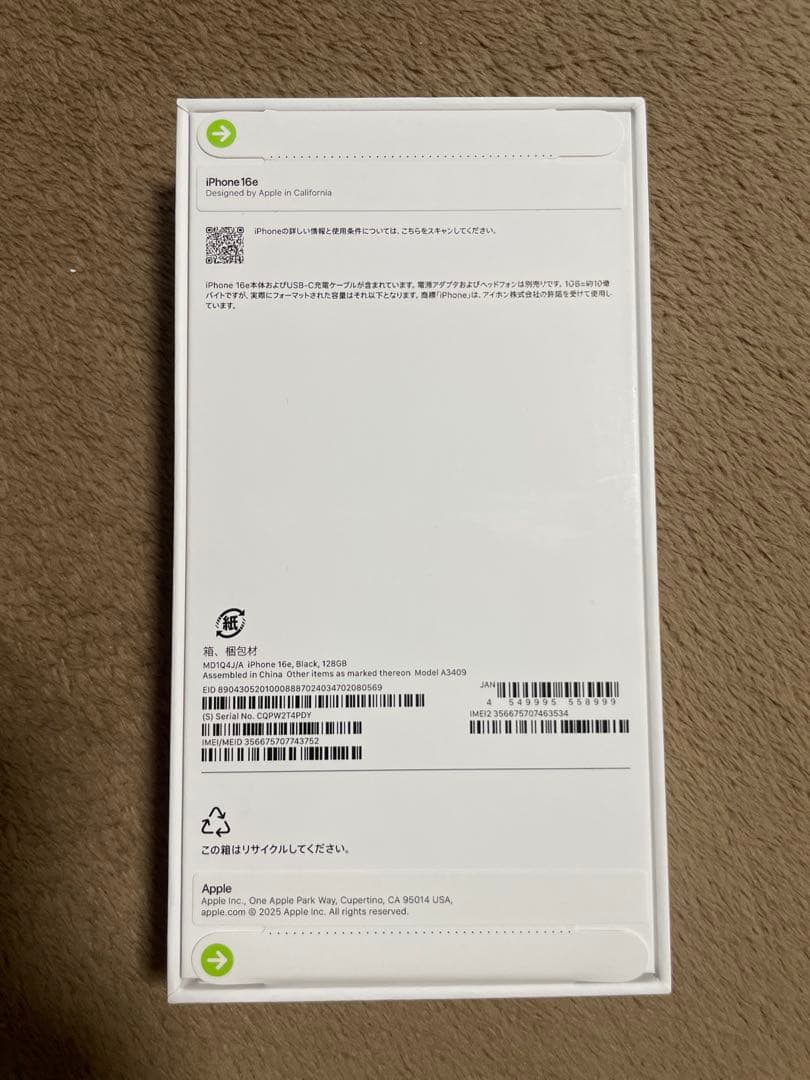 新品未開封Apple iPhone 16e ブラック