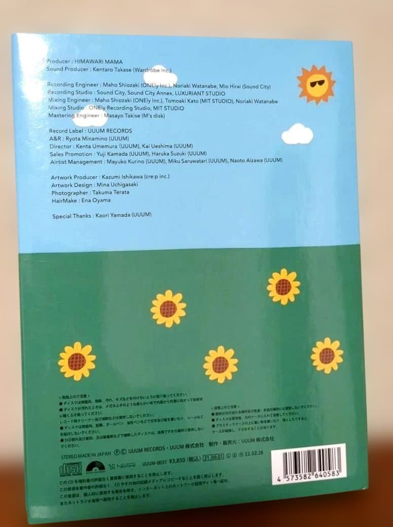 廃盤レア HIMAWARI BESTアルバム ひまわりチャンネル CD - メルカリ