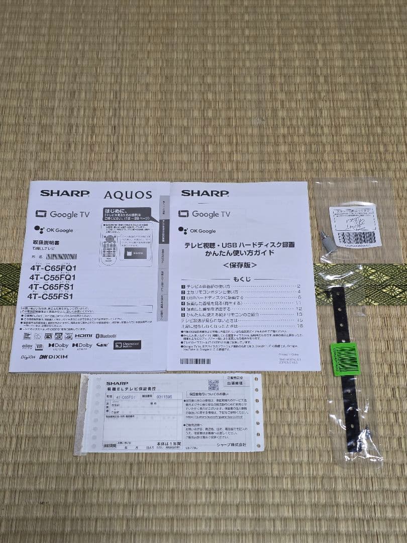 シャープAQUOS QD-OLED 4T-C65FS1