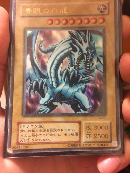 遊戯王 初代ブルーアイズホワイトドラゴンスターターデッキver - メルカリ