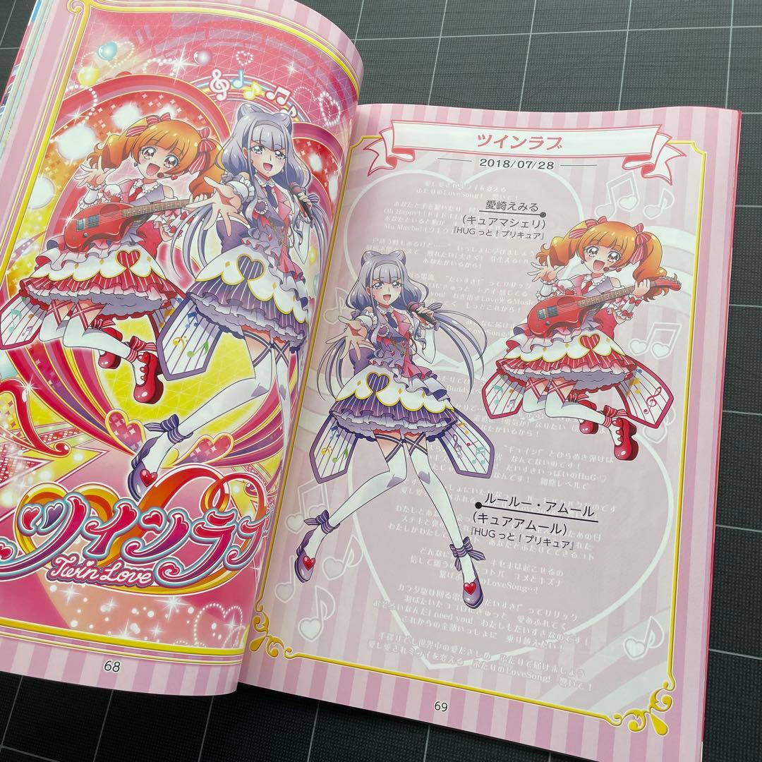 アイドルプリキュア大図鑑 - メルカリ