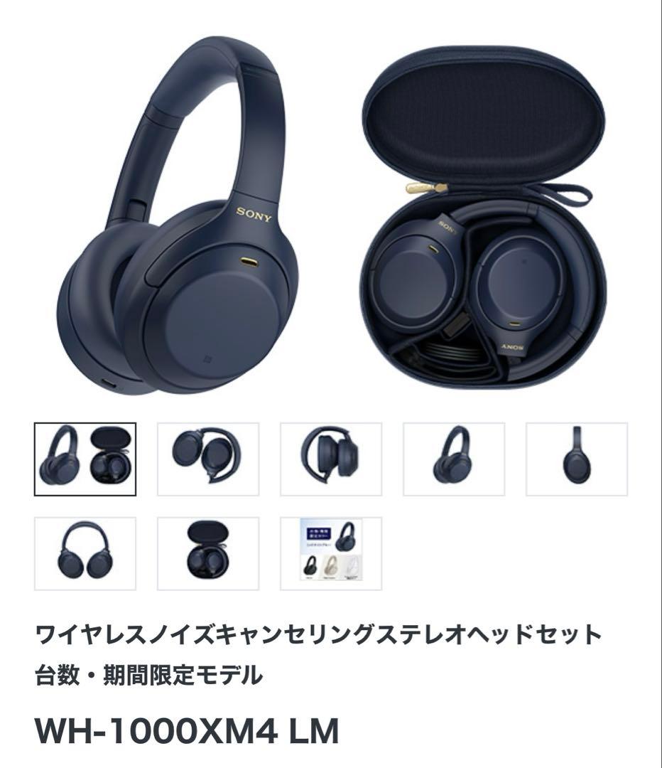 SONY ワイヤレスノイズキャンセリングステレオヘッドセット