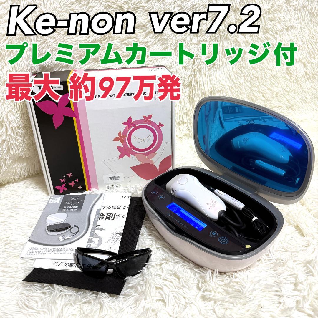 美品✨ケノン Ver7.2 脱毛器 眉毛脱毛器付 プレミアムカートリッジ ボーナスストア+5％【美品】ケノン Ver.7.2 眉脱毛あり カートリッジ2
